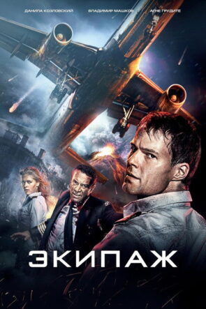 Mürettebat izle (2016)