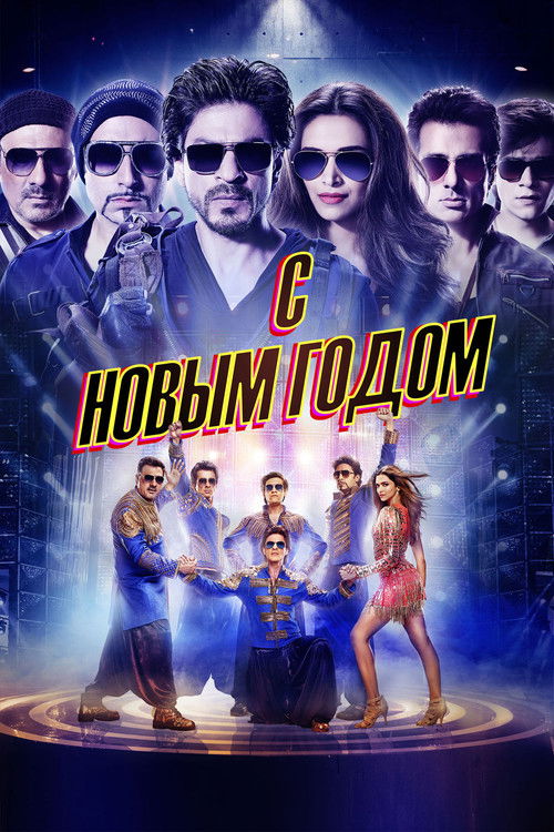 Mutlu Yıllar izle (2014)