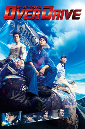 OVER DRIVE izle (2018)