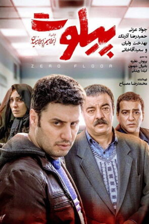 Pilot izle (2019)