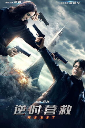 Reset (Sıfırla) izle (2017)