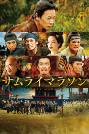 The Birdcatcher izle (2019)
