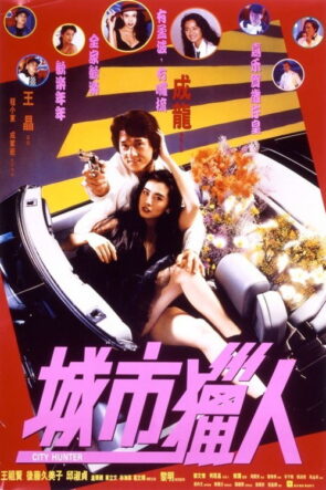 Şehir Avcısı izle (1993)