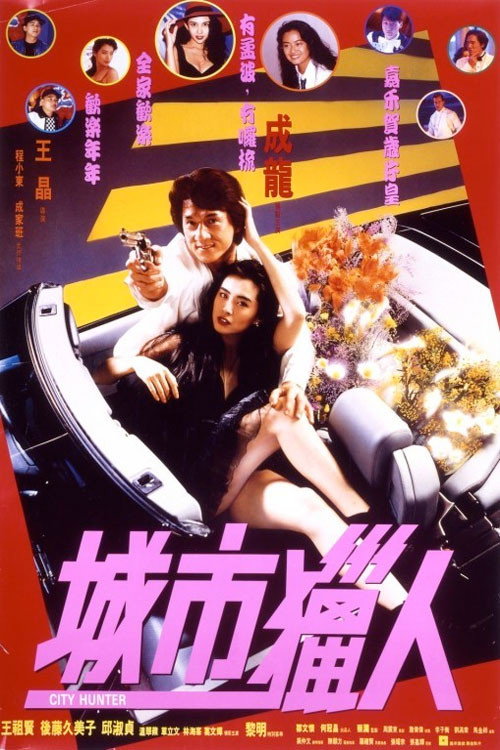 Şehir Avcısı izle (1993)