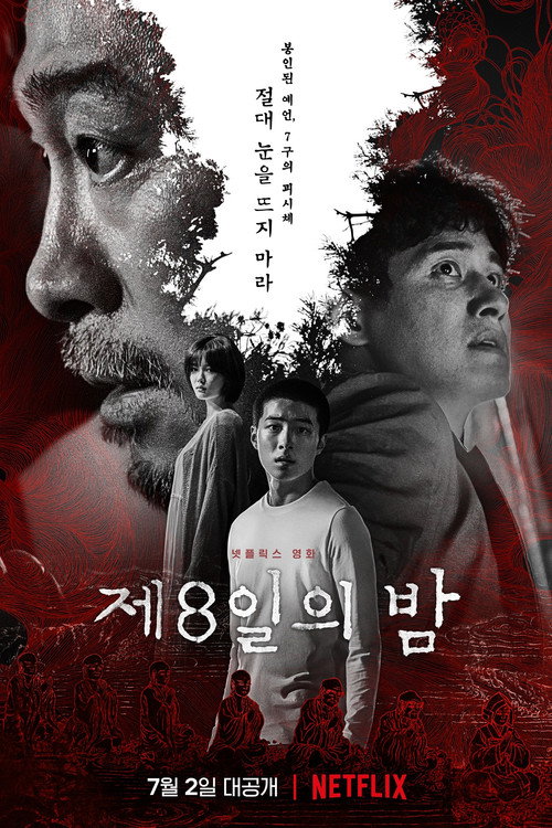 Kolpaçino izle (2009)