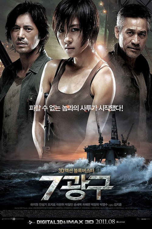 Sektör 7 izle (2011)