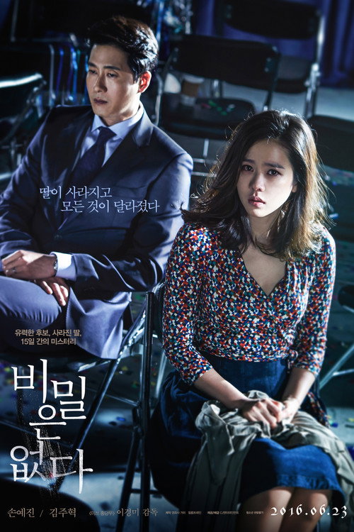 Sır Perdesi izle (2016)