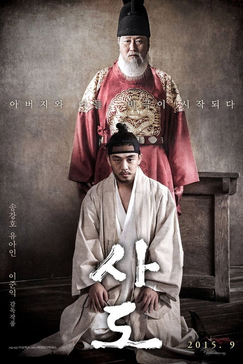 Taht izle (2015)