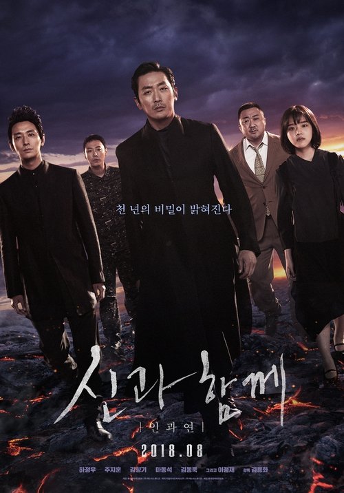 Tanrı ile Günah ve Cezaya 2 : Son 49 gün izle (2018)