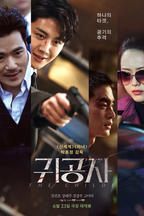 Emeklilik Planı izle (2023)