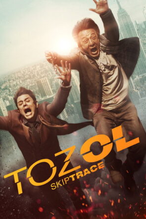 Toz Ol izle (2016)