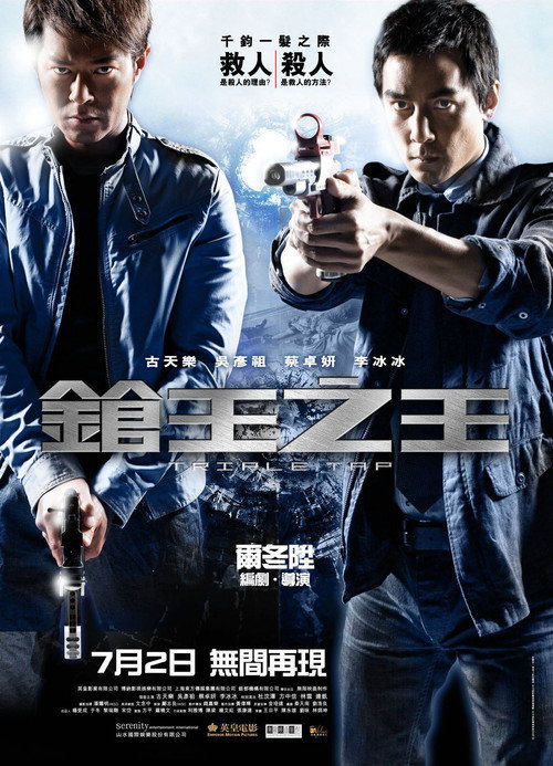 Üçlü Vuruş izle (2010)
