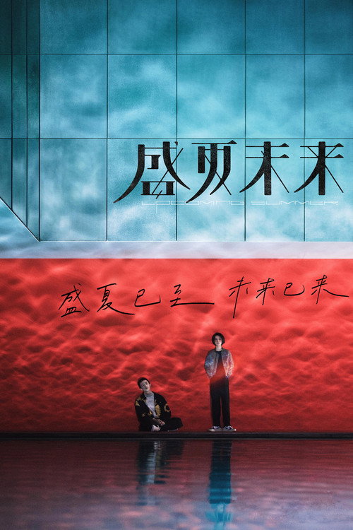 Upcoming Summer izle (2021)
