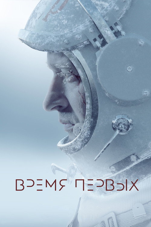 Uzay Yürüyüsü izle (2017)