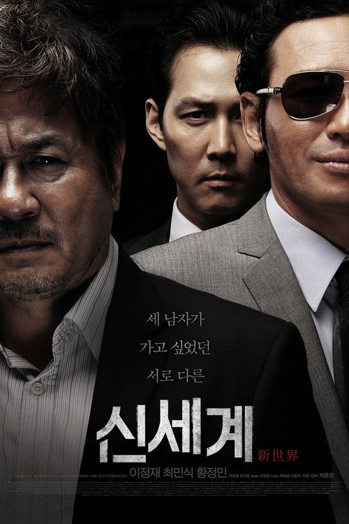 Yeni Dünya izle (2013)