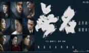 Gizli Bıçak izle (2023)