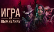 Hunt Club izle (2023)