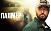 Palmer izle (2021)