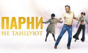 Rumba Terapisi izle (2022)