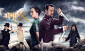 Son Usta izle (2015)