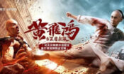 The King is Invincible izle (2019)