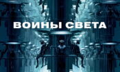 Vampir İmparatorluğu izle (2010)