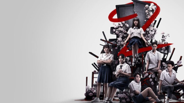 Girl from Nowhere izle