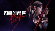 The Judge from Hell izle