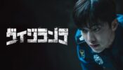 Vigilante izle